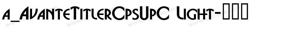 a_AvanteTitlerCpsUpC Light字体转换